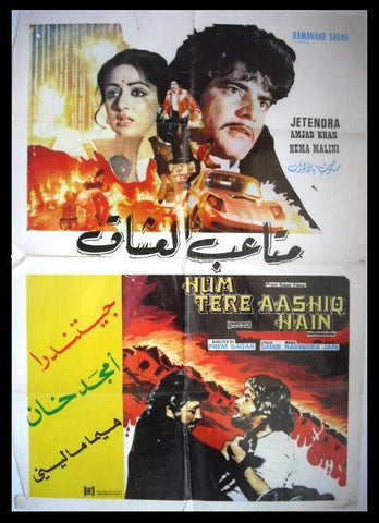 Hum Tere Ashiq Hain (Jeetendra) Lebanese Hindi Movie Poster 70s