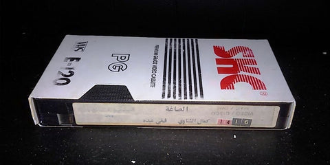 فيلم الصاغة فيفي عبده Arabic PAL Lebanese VHS Tape Film