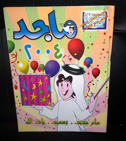 Majid Magazine United Arab Emirates Arabic Comics 2003 No.1297 مجلة ماجد كومكس