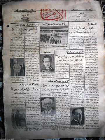 AL Ayam جريدة الأيام Arabic Vintage Syrian Newspaper 1935 Feb. 4