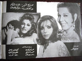بروجرام فيلم عربي مصري ساعة الصفر Arabic Egyptian Film Program 70s