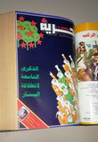 Al Hurria الحرية Arabic Politics Lebanese Yearly (51 x Magazine) 2x Album 1978