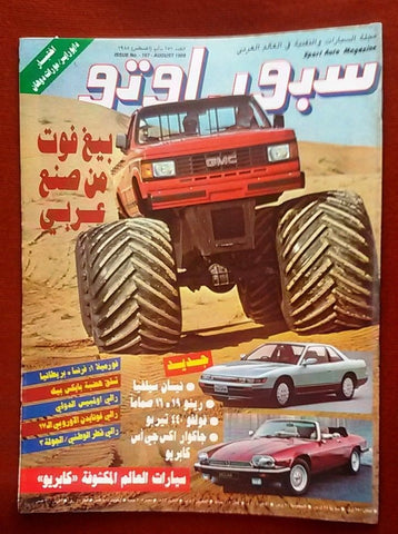 مجلة سبور اوتو Arabic #157 Lebanese بيج فوت Sport Auto Car F1 Race Magazine 1988