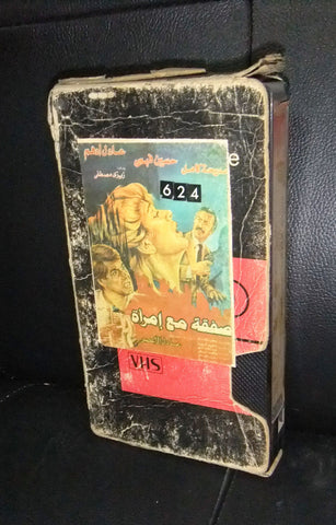 فيلم صفقة مع امرأة, مديحة كامل PAL Arabic Lebanese VHS Tape Film