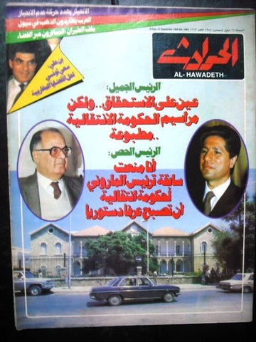 El Hawadess Arabic Political Vintage Lebanese Magazine 1980s
