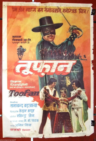 Toofan (Kedar Kapoor, Vikram) Bollywood Hindi Original Movie Poster 70s