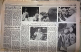 Al Anwar {Pope John Paul II Shot In Rome} Arabic Lebanese Newspaper 1981