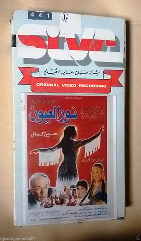 فيلم نور العيون, فيفي عبــده PAL Arabic Lebanese Vintage VHS Tape Film