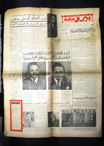 Beirut بيروت  King Jordan & Iraq فيصل وحسين Arabic Lebanese Newspaper 1953