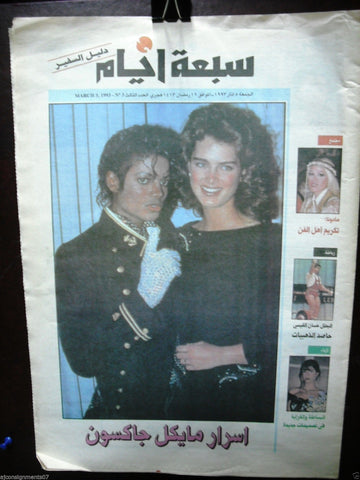 Michael Jackson Secrets Arabic Tv Guide Lebanese by Al Safir Newspaper 1993
