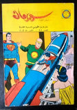 Superman Lebanese Arabic Original Rare Comics 1965 No.96 Colored سوبرمان كومكس