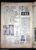 Nojom Riyadh Larry Scott BodyBuilding نجوم الرياضة Arabic IFBB Magazine 1971