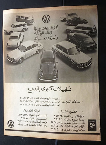 Volkswagen Car, Van 10"x7.5" Arabic Magazine Vintage Original Ads 1960s?