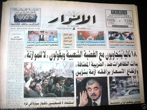 El Anwar جريدة الأنوار Arabic Lebanese Newspaper {Rafic Hariri} 2002 Feb 5