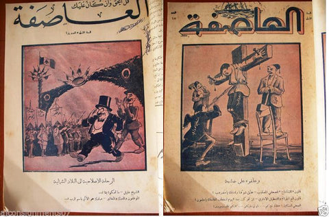 Al Asifa (The Storm) Lebanese Arabic 20 x Newspaper Album 1932/1933