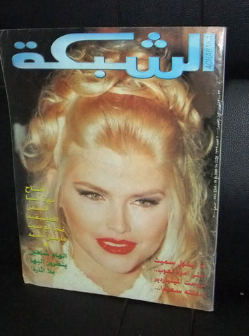 الشبكة Achabaka Arabic Anna Nicole Smith Marraige Lebanese Magazine 2000