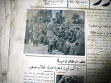 Saout UL Ahrar جريدة صوت الأحرار Arabic {Hitler} Lebanese Newspaper 1935 June 26