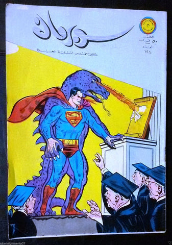 Superman Lebanese Arabic Original Rare Comics 1966 No.124 Colored سوبرمان كومكس