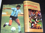 Al Watan Riyadi الوطن الرياضي Arabic Maradonna Soccer Football #91 Magazine 1986