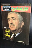 At Tadamon التضامن rashid karami Assassination رشيد كرامي Arabic Magazine 1987