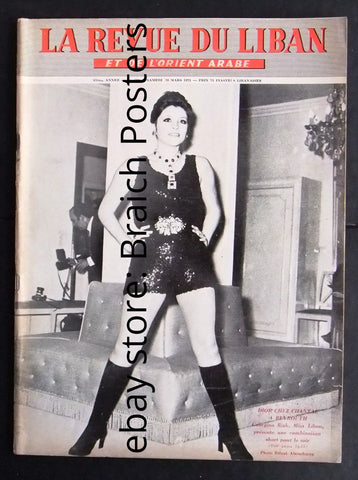La Revue Du Liban Georgina Rizk جورجينا رزق Lebanese Over-sized Magazine 1971