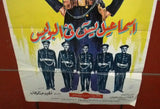 افيش سينما لبناني عربي فيلم إسماعيل ياسين في البوليس Lebanese Arabic Film Poster R80s