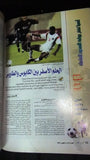 Al Saqr الصقر Arabic فريق السعودية Saudi Arabia Football Qatar  Magazine 2001