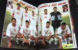 Al Saqr الصقر Arabic Football #11 Magazine 1999