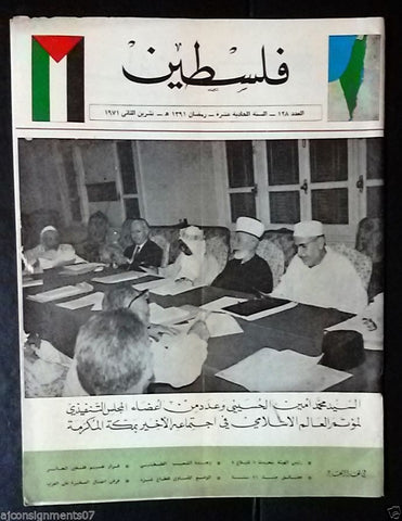 مجلة فلسطين Palestine #128 Rare Lebanese Arabic Magazine 1971