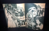 بروجرام فيلم عربي مصري حب حتى العبادة Arabic Egyptian Film Program 50s