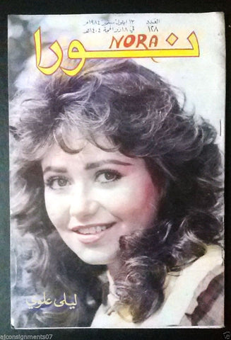 Nora نورا {Layla Alawi} Lebanese Arabic Magazine 1984