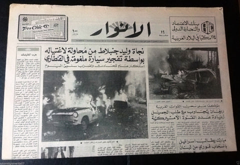 El Anwar {Walid Jomblatt Assassination Attempt}} Arabic Lebanese Newspaper 1982