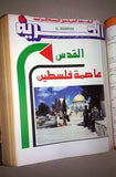 Al Hurria الحرية Arabic Politics Lebanese Yearly (49 x Magazine) 2x Album 1980
