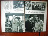 بروجرام فيلم عربي مصري مدرس خصوصي Arabic Egyptian Film Program 60s