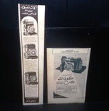 Collection of 14 x Kodak Camera Arabic Magazine Original Ads Advertising 40s/60s