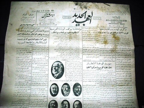 Al Ahdul' Jadid جريدة العهد الجديد Arabic Vintage Syrian Newspapers 1928 Nov. 13
