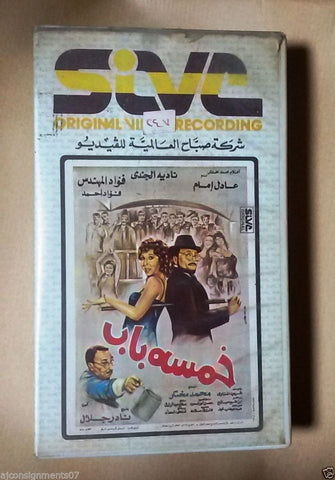 فيلم خمسة باب, عادل إمام PAL Arabic Lebanese Vintage VHS Tape Film