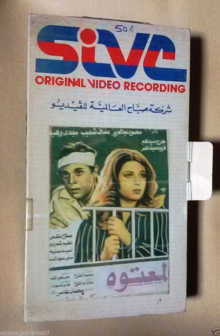 فيلم المعتوه, حمود عبد العزيز PAL Arabic Lebanese Vintage VHS Tape Film