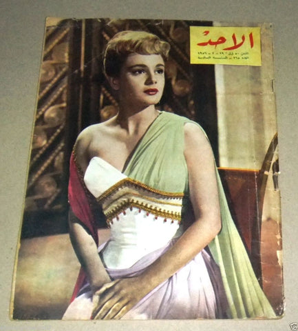 مجلة الأحد Arabic Lebanese No.265 Al Ahad Lebanese Magazine 1956