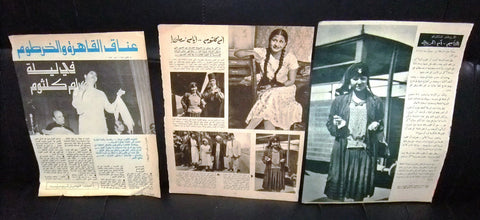 Lot of 22x Oum Kalthoum Arabic أم كلثوم Magazine Ads, Article, إعلان Clipping  30s+