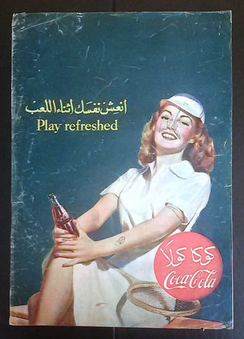 Coca Cola 11"x16" Egyptian Magazine Arabic Full Page Colored Adverts Ads 50s