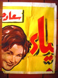 10sht Three Miscreants (Shokry Serhan) Egyptian Movie Billboard 60s