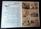 Tarzan طرزان كومكس Lebanese Original Arabic # 1 Rare Comics 1966