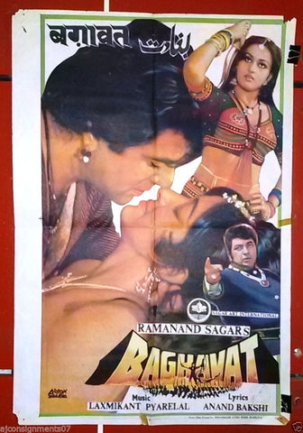 Baghavat (Dharmendra) Indian Hindi Original Movie Poster 80s