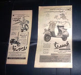 5x Egyptian Scooter Lambretta, Vespa, Honda Magazine Arabic Ads Advertising 60s+