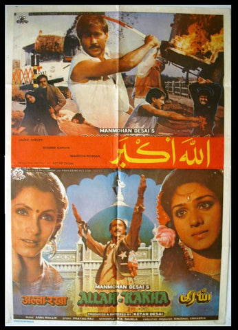 Allah-Rakha - Jackie Shroff Hindi Annu Malik Lebanese Movie Poster 80s