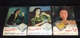 (Collection of 75) Tobacco Cigaretts Arabic Magazine Advertising Ads 30 to 80s