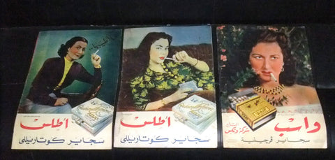 (Collection of 75) Tobacco Cigaretts Arabic Magazine Advertising Ads 30 to 80s