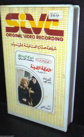 فيلم في اللحظة المضيئة زيزي البدراوي شريط فيديو Arabic Lebanese VHS Tape Film