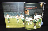 Watan Al Riyadi الوطن الرياضي Arabic #212 Soccer خالد مسعد Magazine 1997